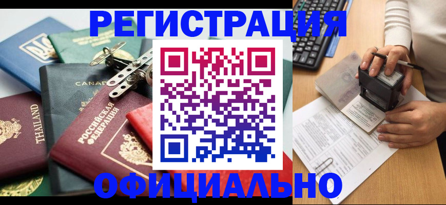 прописка для кредита в Зеленоградске