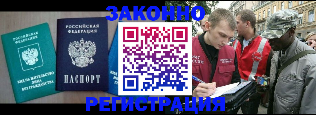 временная регистрация адрес в Зеленоградске
